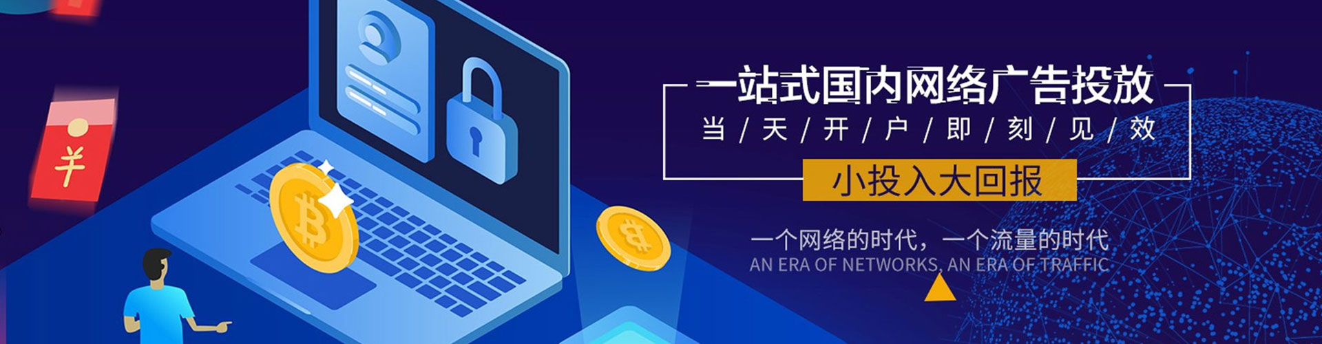 福清信息流运营