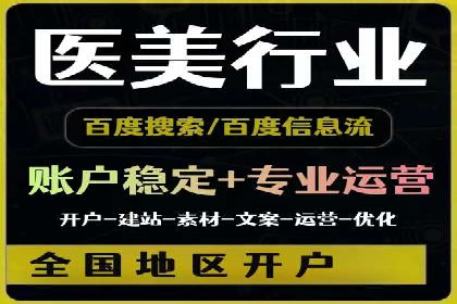 百度竞价托管运营团队案例分析